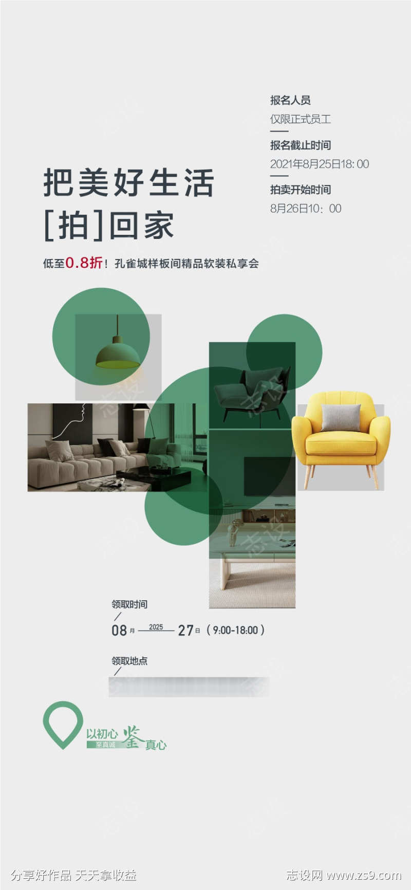 2025家具家私家电博览展览会邀请函