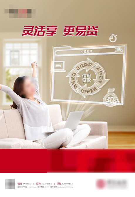 个人信用贷款金融海报_源文件下载_PSD格式_1080X1581像素-产品,海报,电子屏-作品编号:2025041609107546-志设-zs9.com