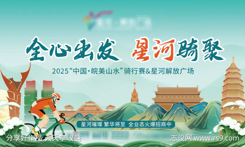 骑行活动主画面