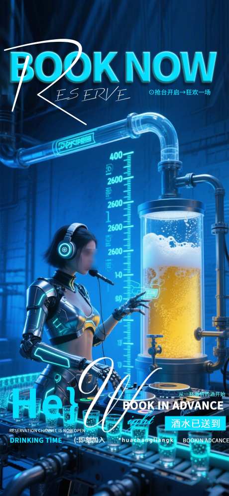 美女邀请喝酒_源文件下载_PSD格式_2008X4350像素-预约,打碟,喝酒-作品编号:2025041610464159-志设-zs9.com