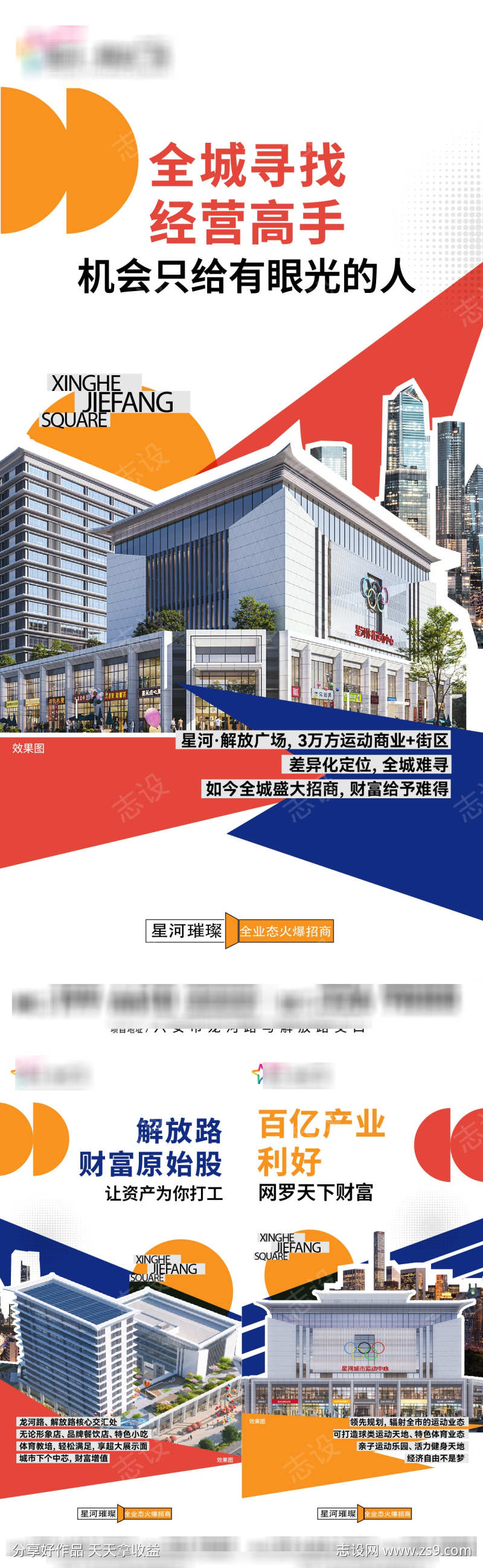 商业广场系列稿