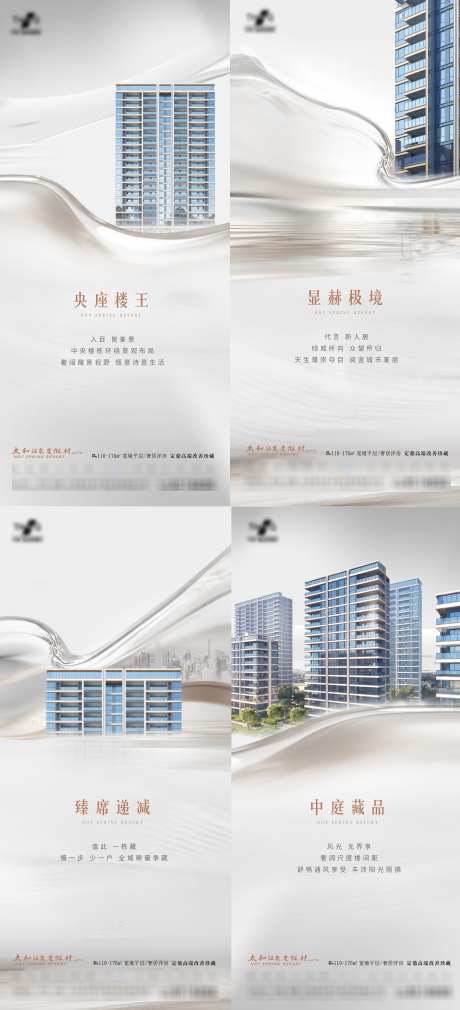 楼王系列稿_源文件下载_AI格式_2654X5825像素-住宅,地产,城市-作品编号:2025041612593798-志设-zs9.com