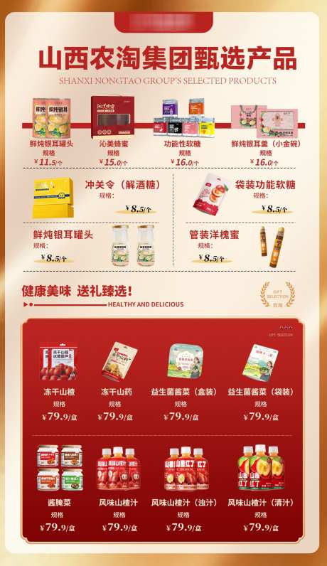 产品宣传单页及促销价格_源文件下载_PSD格式_1240X2146像素-促销,产品,宣传-作品编号:2025041611032925-志设-zs9.com