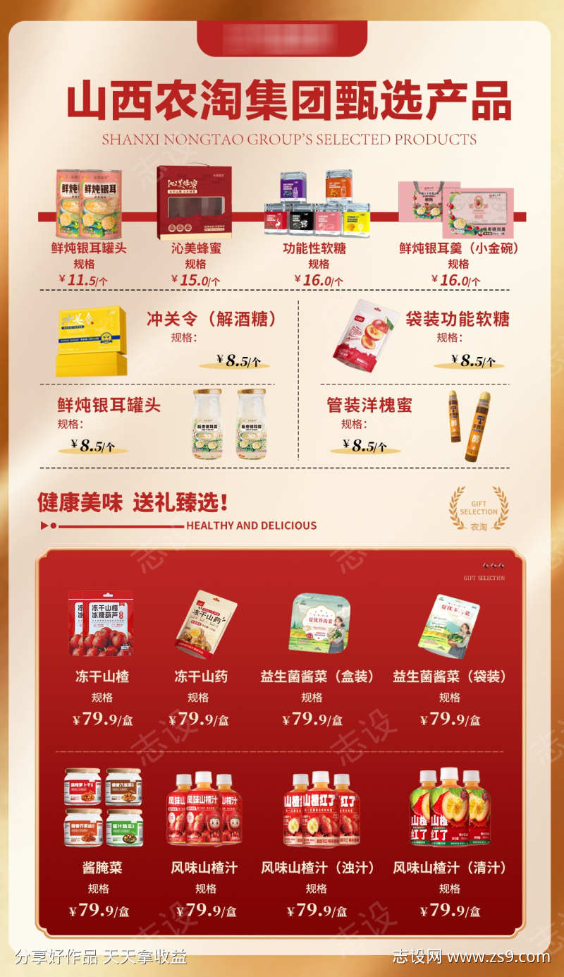 产品宣传单页及促销价格