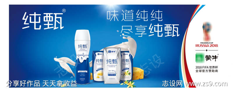酸奶创意主视觉