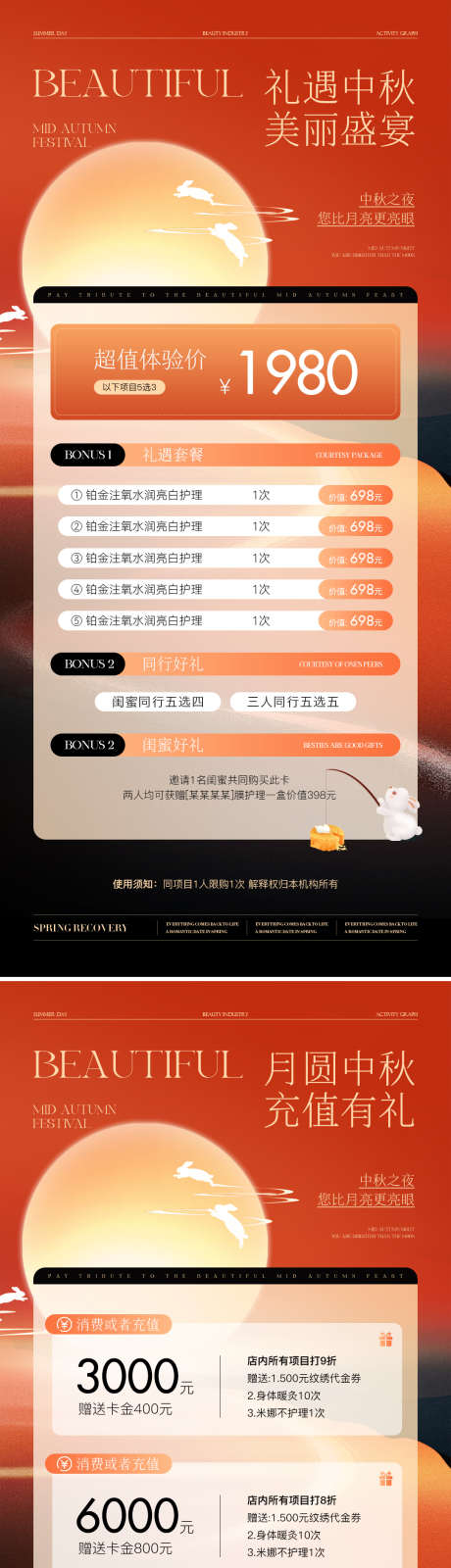 美业中秋活动海报_源文件下载_PSD格式_1080X4690像素-美睫,中秋节,卡项-作品编号:2025041609471278-志ʹ֣֤֚֫֗ׄ设˜网