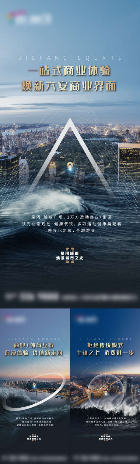 商业地产系列稿_源文件下载_AI,PSD格式_1329X4379像素-体育,中心,微信-作品编号:2025041610298672-志设-zs9.com