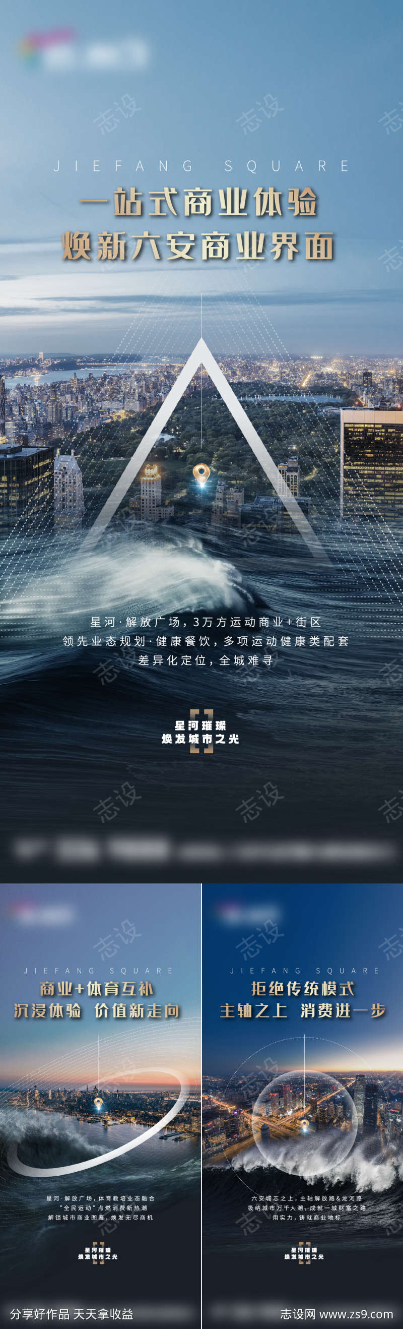 商业地产系列稿