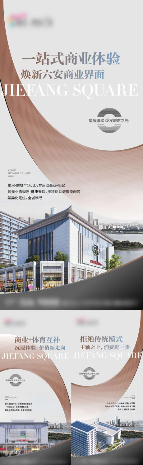 商业广场系列稿_源文件下载_AI格式_1329X4309像素-微信,系列稿,体育-作品编号:2025041610307752-志设-zs9.com