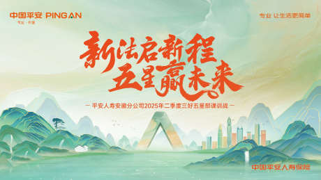 春夏会议中式主视觉_源文件下载_PSD格式_3780X2126像素-插画,建筑,地标-作品编号:2025041610327825-志ˈ̹设ˇ网