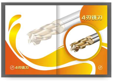 数控刀具画册内页设计_源文件下载_CDR格式_2850X2056像素-内页,画册,数控刀具-作品编号:2025041610188249-设计素材-www.shejisc.cn