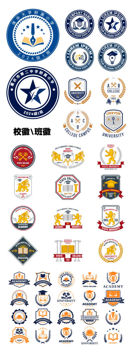 徽章图标标识_源文件下载_AI格式_1562X4167像素-图标,徽章,学校-作品编号:2025041611224946-素材库-www.sucai1.cn