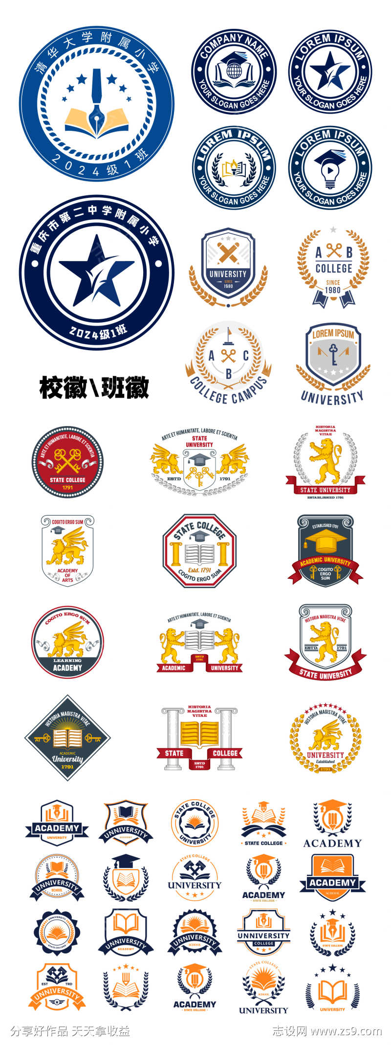 徽章图标标识