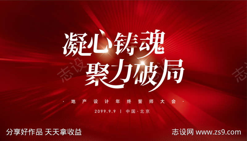 红色主画面