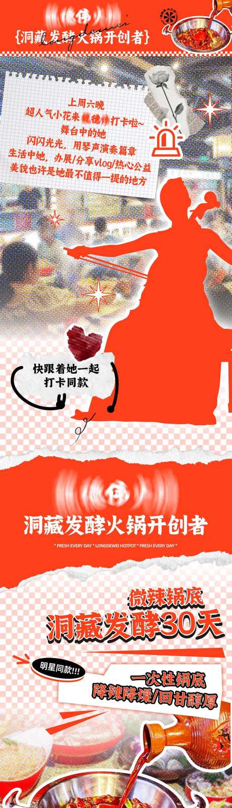 重庆地道火锅_源文件下载_AI格式_948X11842像素-效果,套餐,鲜切-作品编号:2025041613017257-志设-zs9.com