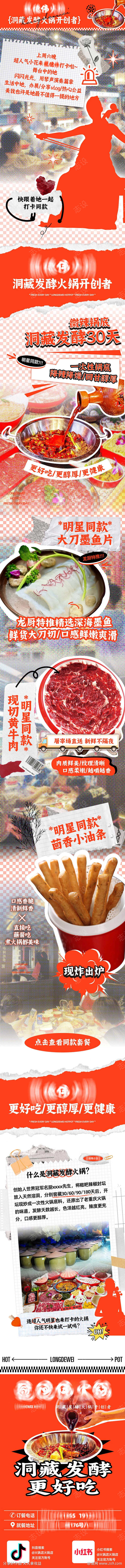 重庆地道火锅