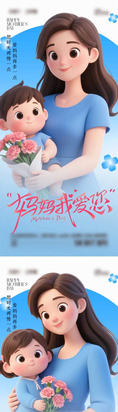 母亲节海报_源文件下载_AI,PSD格式_750X3273像素-康乃馨,花朵,母亲节-作品编号:2025041615471358-志设-zs9.com