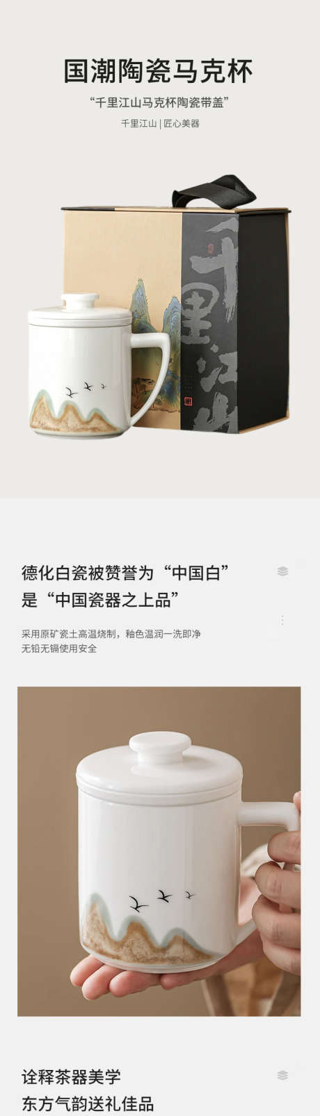 简约风陶瓷马克杯详情页_源文件下载_PSD格式_750X14096像素-详情页,杯子,简约-作品编号:2025041615115133-志设-zs9.com