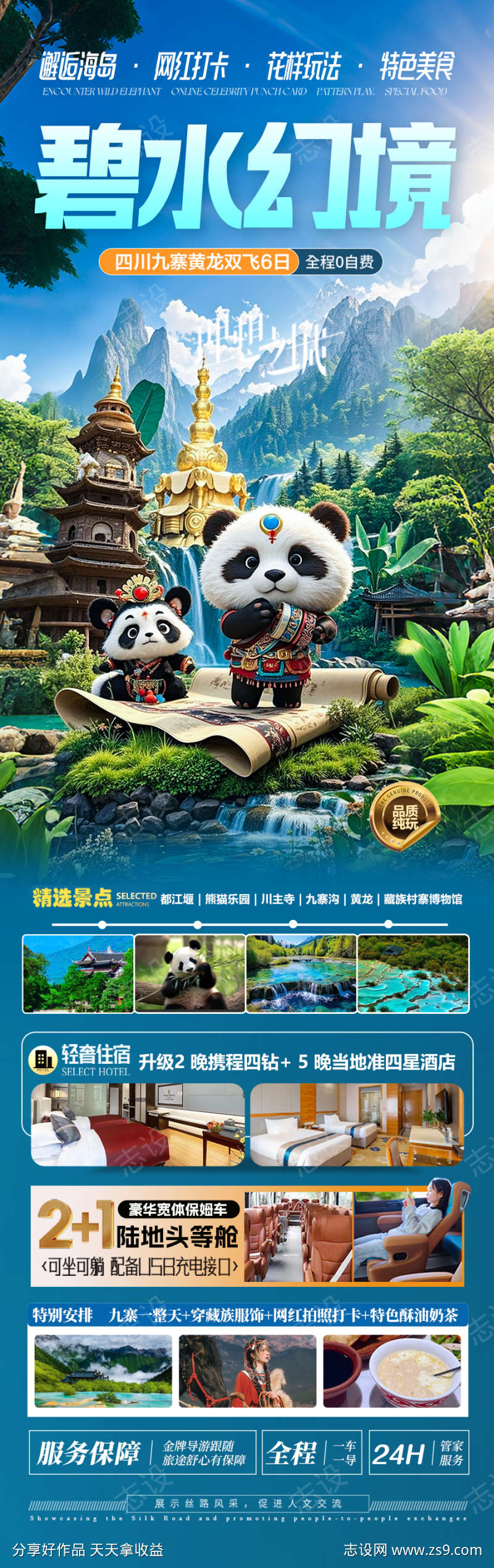 -设计导航-shejidh.cn