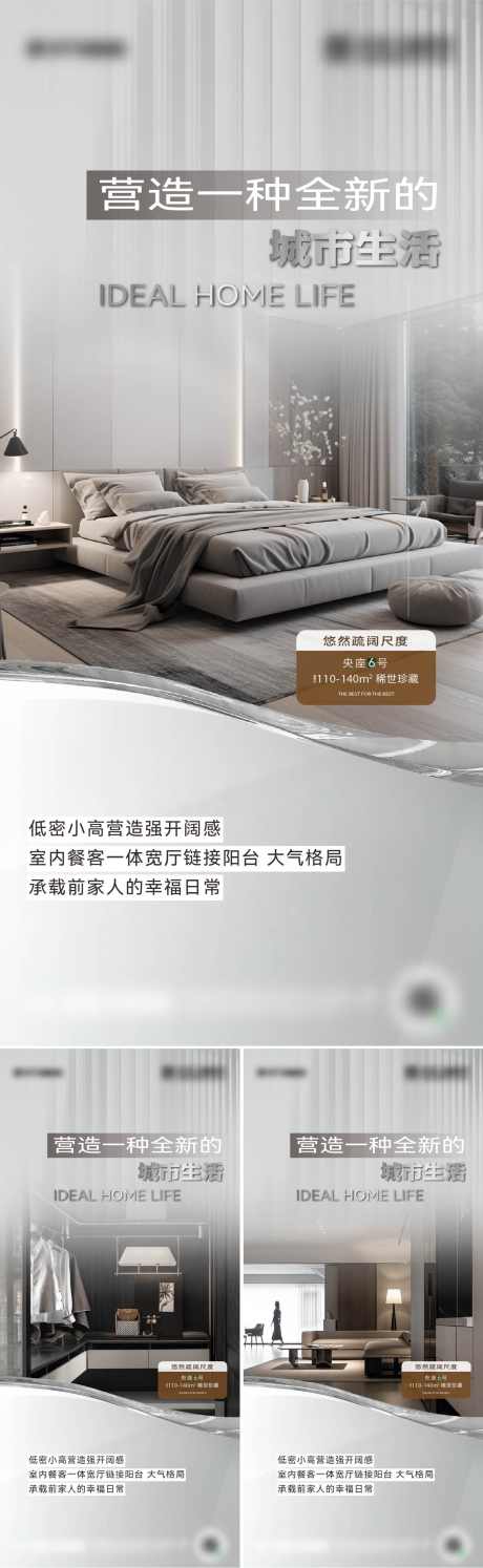 地产价值海报设计_源文件下载_AI,PSD格式_1500X4872像素-高端,圈层,区域-作品编号:2025041708523994-志设-zs9.com