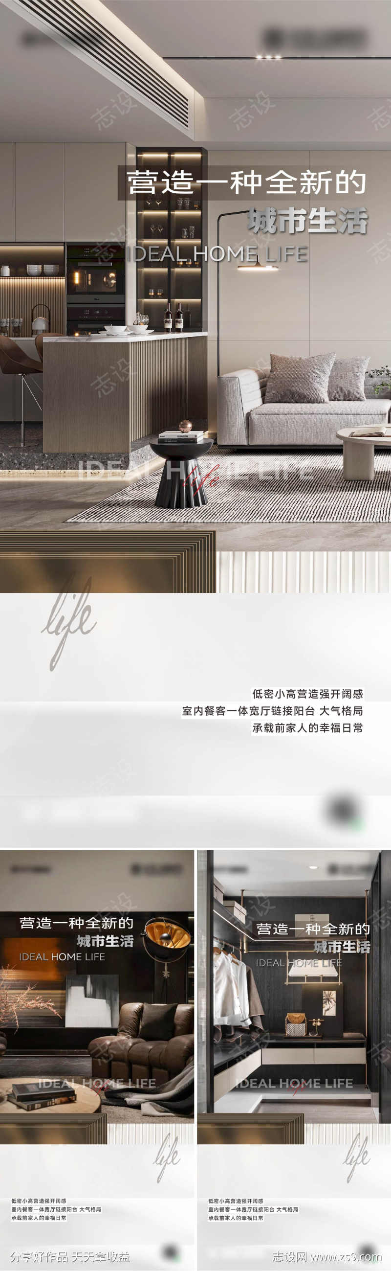 地产价值海报
