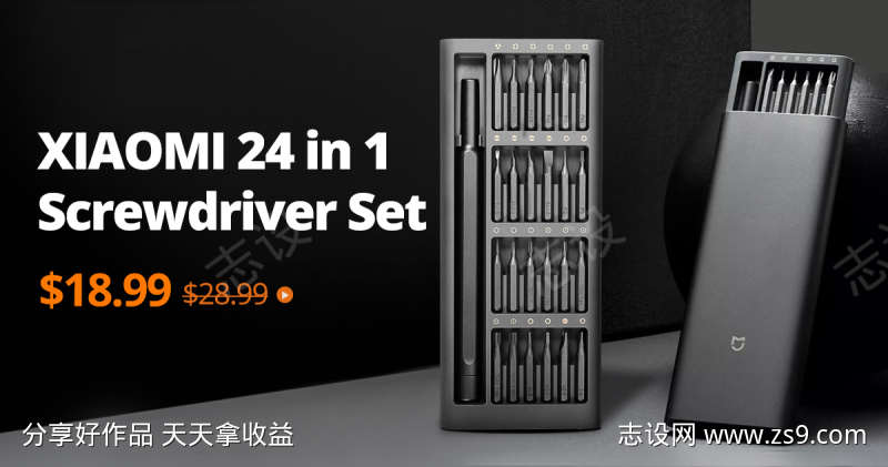 螺丝刀广告设计