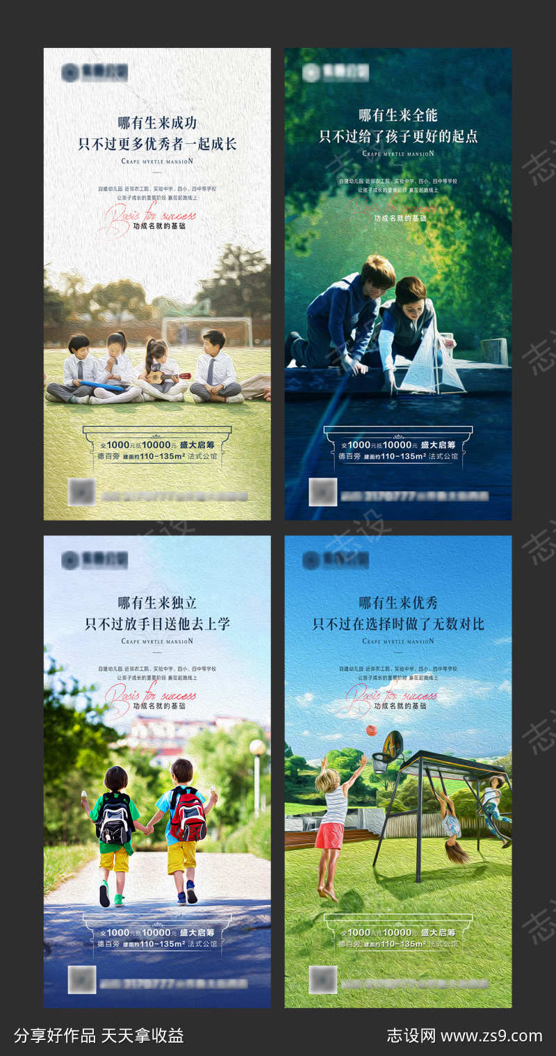 学区房系列