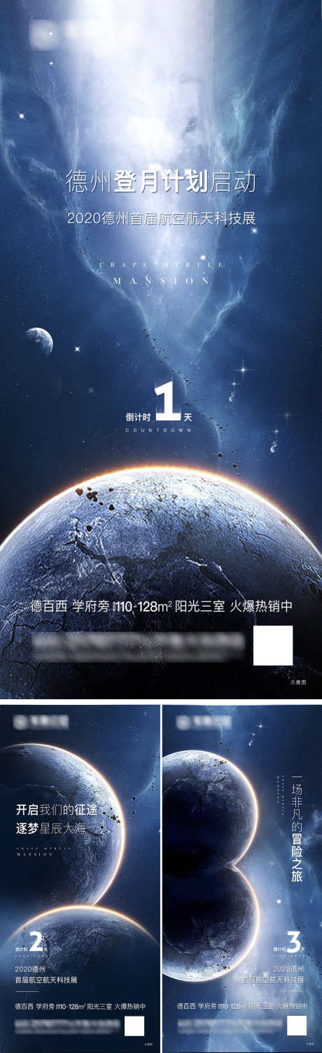星空倒计时数字系列海报_源文件下载_PSD格式_1080X2340像素-星空,倒计时,系列-作品编号:2025041709196836-志设-zs9.com