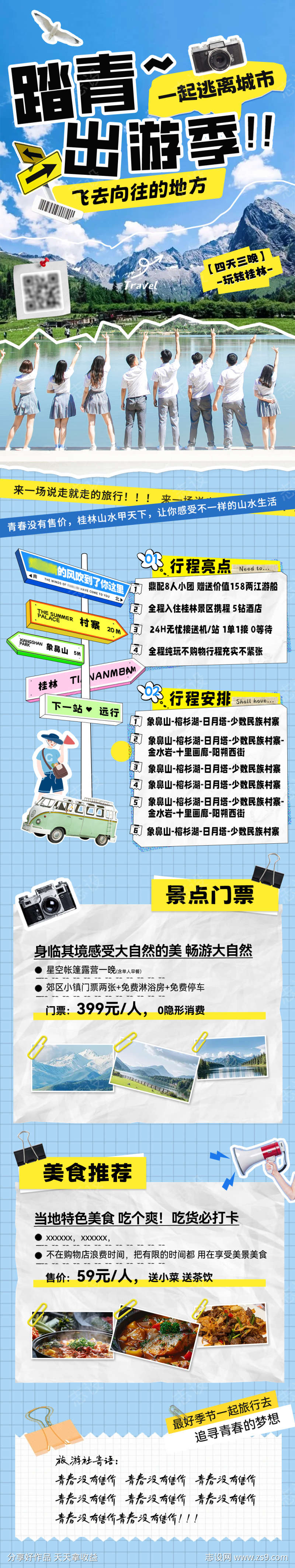 -设计导航-shejidh.cn