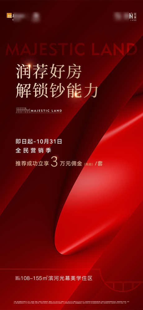 红色促销海报_源文件下载_AI格式_1778X3859像素-大气,简约,促销-作品编号:2025041709485284-志设-zs9.com