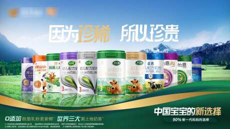 奶制品户外主视觉_源文件下载_PSD格式_1920X1080像素-活动,特色,海报-作品编号:2025041715206438-志设-zs9.com