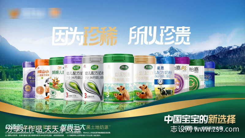 奶制品户外主视觉