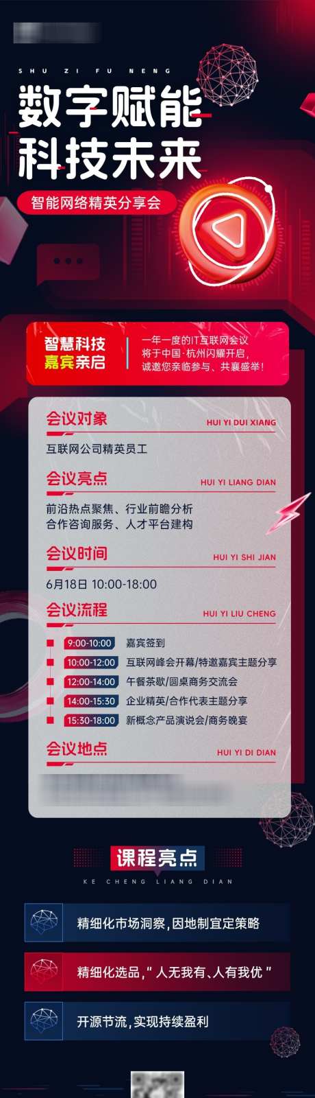 企业内部培训长图_源文件下载_PSD格式_800X3044像素-数字,简约,培训-作品编号:2025041708457988-志设-zs9.com