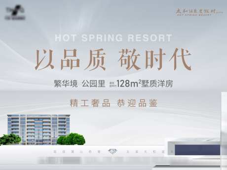 地产视频定格画面_源文件下载_AI,PSD格式_2362X1772像素-横版,视频,定格-作品编号:2025041709144938-志设-zs9.com
