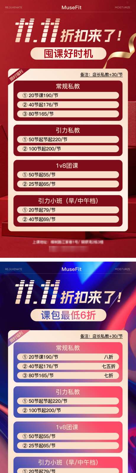 双十一活动海报_源文件下载_PSD格式_1080X4126像素-优惠,活动,早教-作品编号:2025041709555363-素材库-www.sucai1.cn