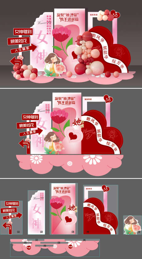 女神节美陈38女王节妇女节美陈_源文件下载_AI格式_1204X2187像素-38,女神节,妇女节-作品编号:2025041710369374-志设-zs9.com