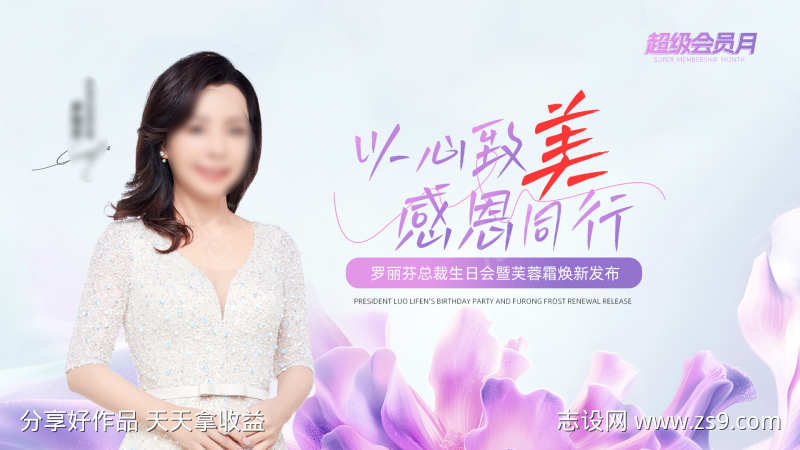 以心致美主画面