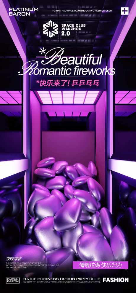 酒吧邀请海报_源文件下载_PSD格式_2362X5079像素-邀请,预定,预约-作品编号:2025041710516830-志设-zs9.com