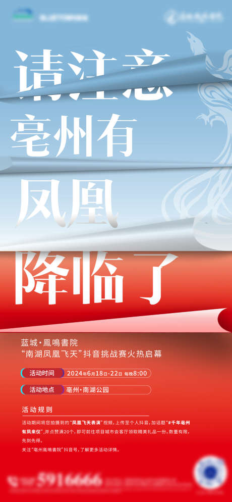 抖音挑战赛单图_源文件下载_AI,PSD格式_1329X2873像素-活动,抖音,挑战赛-作品编号:2025041710365122-志设-zs9.com