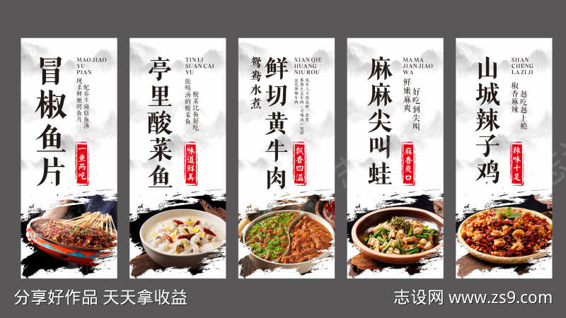 美食菜单合集