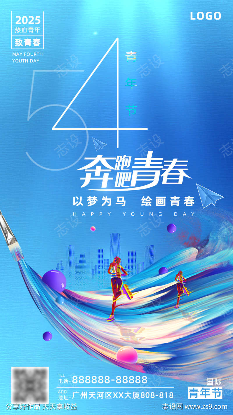 以梦为马绘就2025五四青春华章