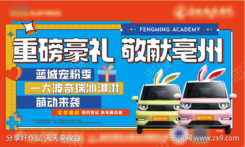 抽车活动主画面