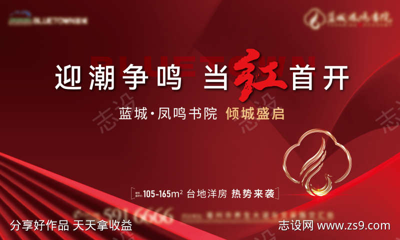 地产首开主画面