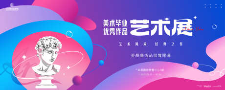 优秀作品艺术展主画面kv_源文件下载_AI格式_5000X2000像素-主画面,展览,艺术-作品编号:2025041713097660-素材库-www.sucai1.cn