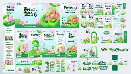 创意春季促销活动宣传套图_源文件下载_PSD格式_4724X2657像素-道旗,倒计时,单页-作品编号:2025041715385714-志设-zs9.com