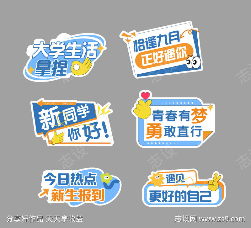 异形手举牌