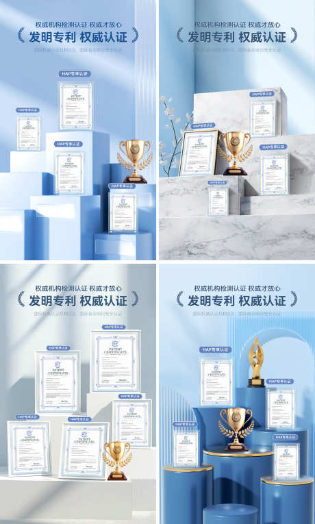 证书专利权威认证资质医美美容海报_源文件下载_PSD格式_2420X4026像素-美容,医美,资质-作品编号:2025041715397586-志˱设ˇ网