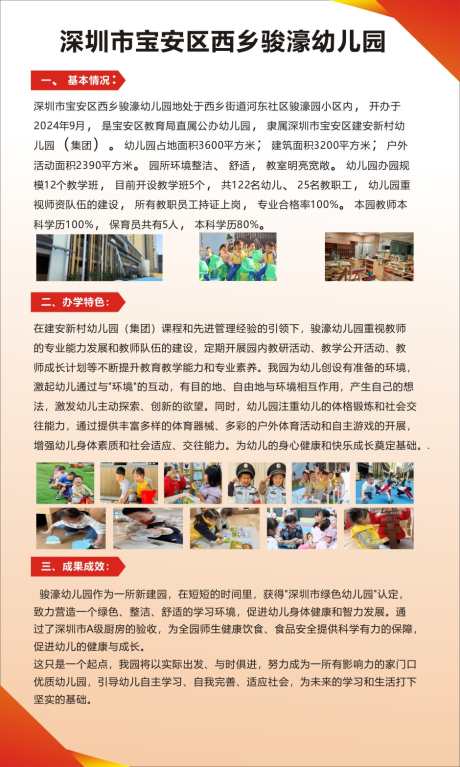 幼儿园海报设计_源文件下载_CDR格式_940X1567像素-创意,广告,设计-作品编号:2025041716247530-志设-zs9.com