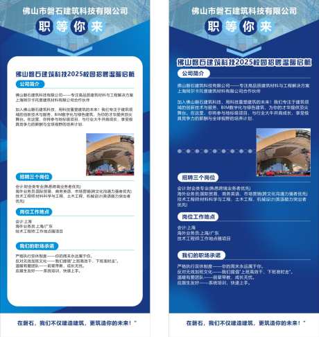 招聘海报设计_源文件下载_CDR格式_1340X1417像素-创意,设计,海报-作品编号:2025041716529433-志设-zs9.com