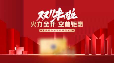 购物节直播背景_源文件下载_PSD格式_7408X4128像素-火力,钜惠,背景-作品编号:2025041716463400-志设-zs9.com